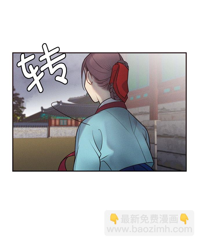 🍶穿越时光来爱你 第30话 第48页