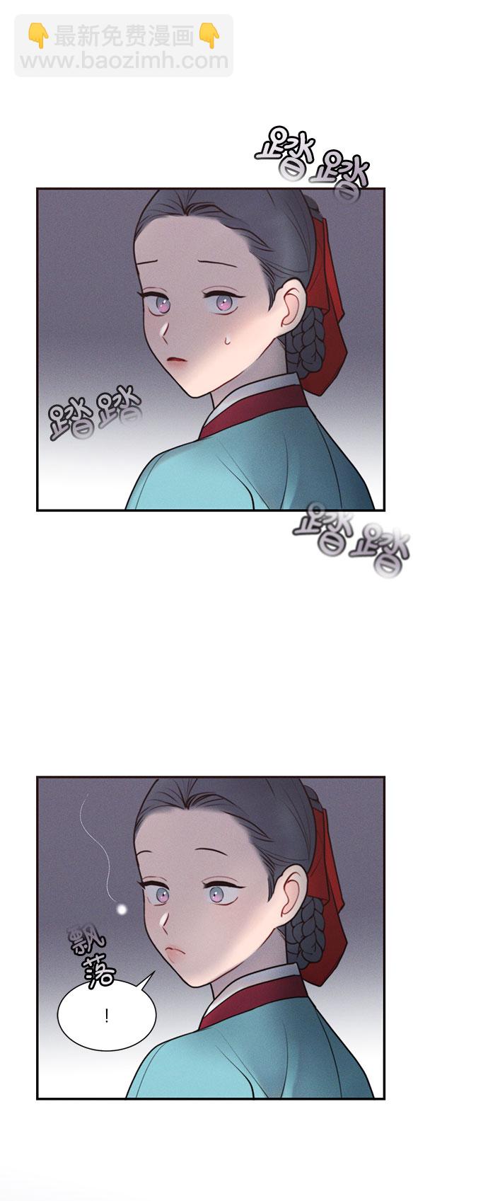 🍶穿越时光来爱你 第30话 第49页