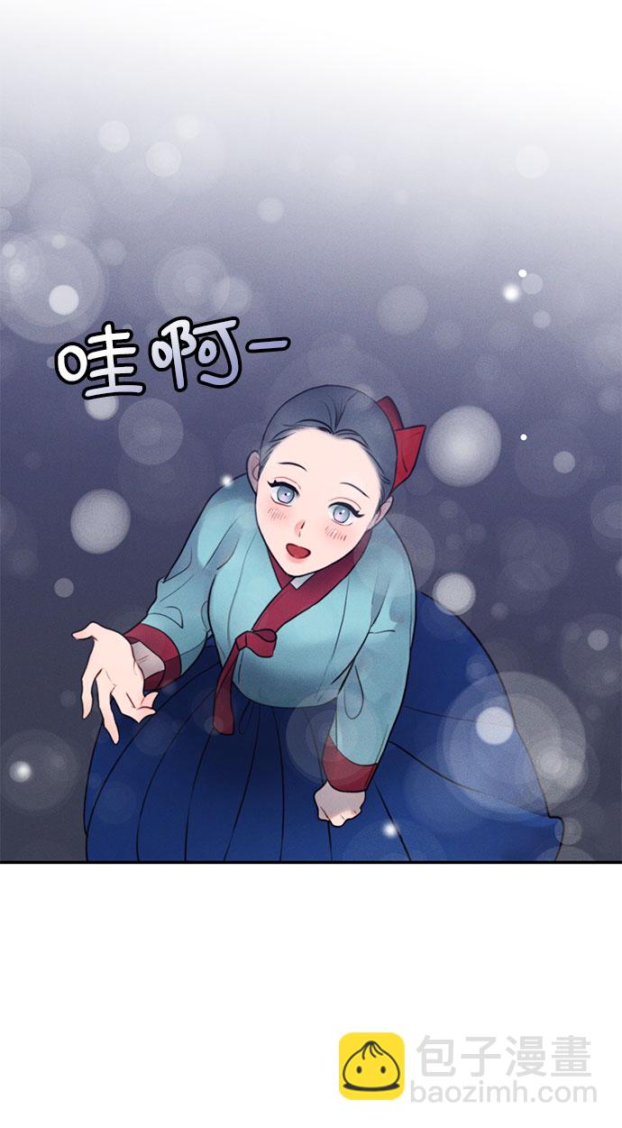 🍶穿越时光来爱你 第30话 第50页