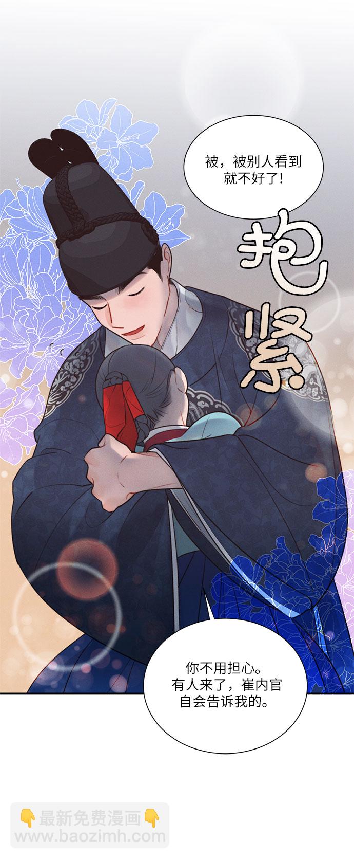 🍶穿越时光来爱你 第30话 第7页