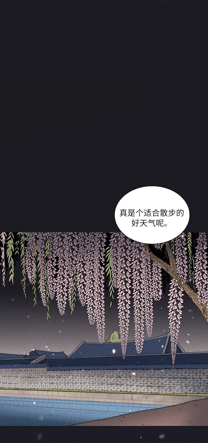 🍶穿越时光来爱你 第4话 第1页