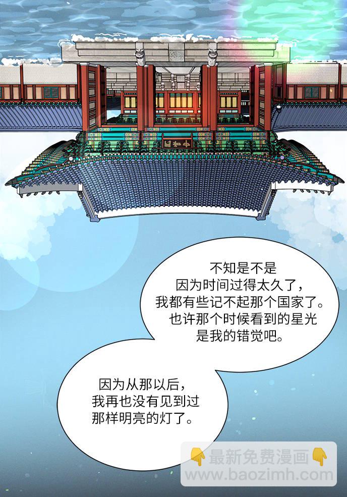 🍶穿越时光来爱你 第4话 第10页