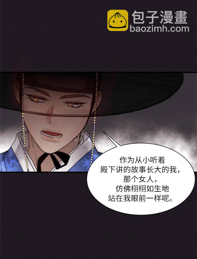 🍶穿越时光来爱你 第4话 第13页