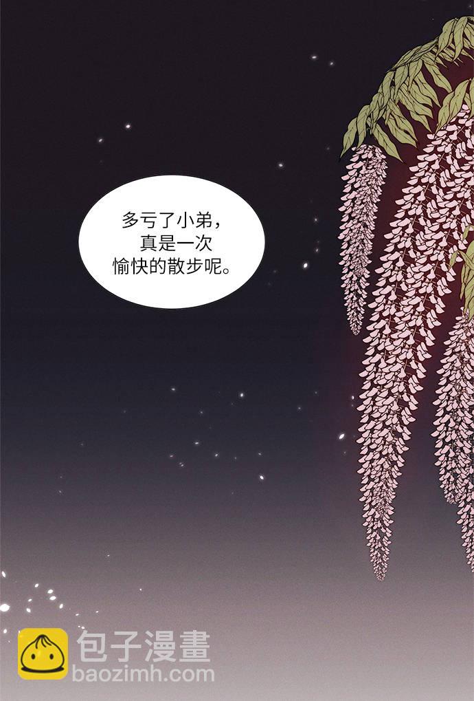 🍶穿越时光来爱你 第4话 第15页