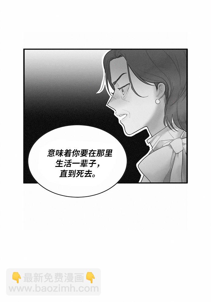 🍶穿越时光来爱你 第4话 第24页