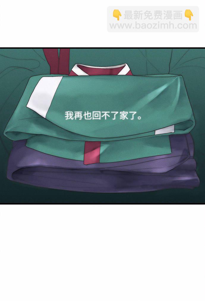 🍶穿越时光来爱你 第4话 第25页