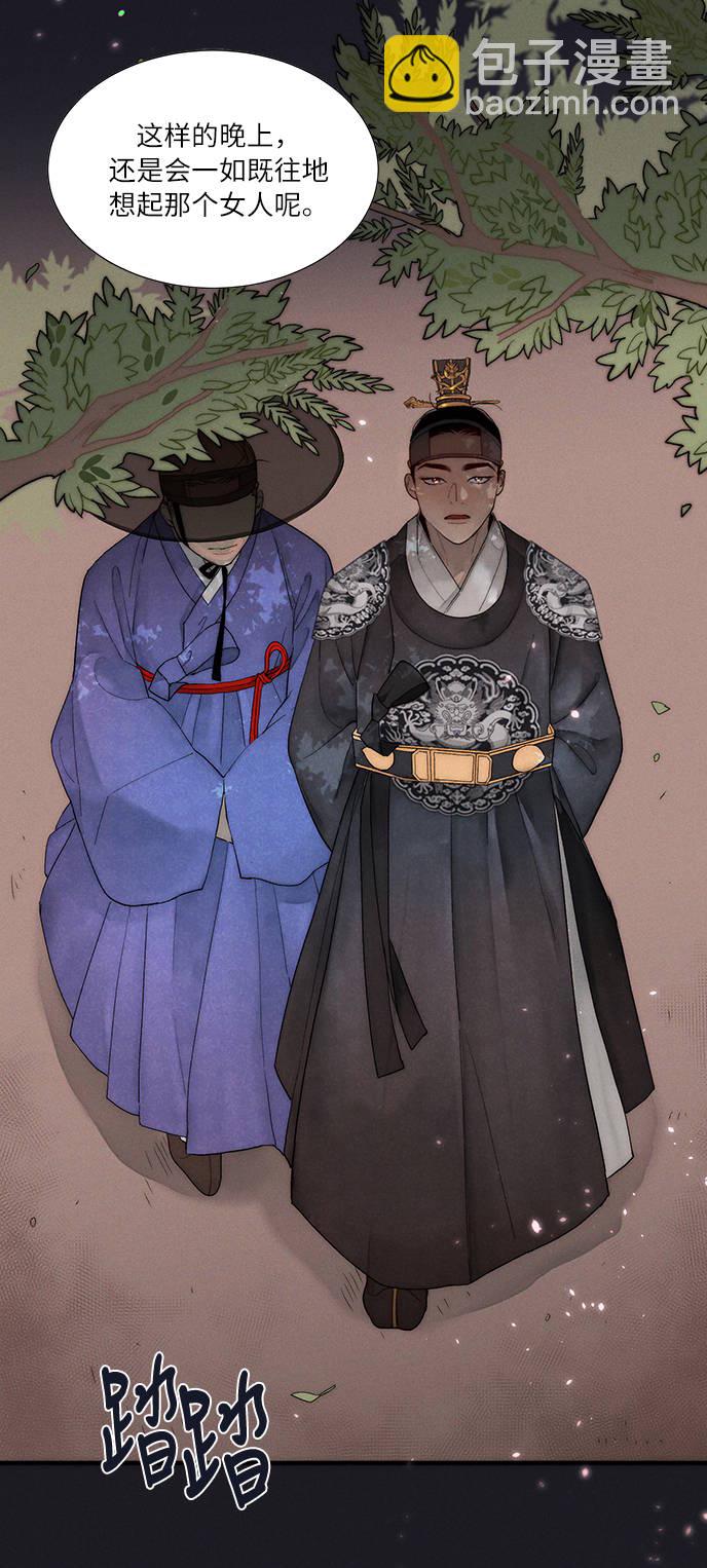 🍶穿越时光来爱你 第4话 第3页