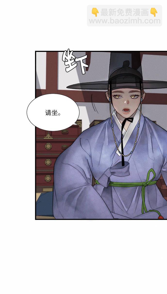 🍶穿越时光来爱你 第4话 第31页