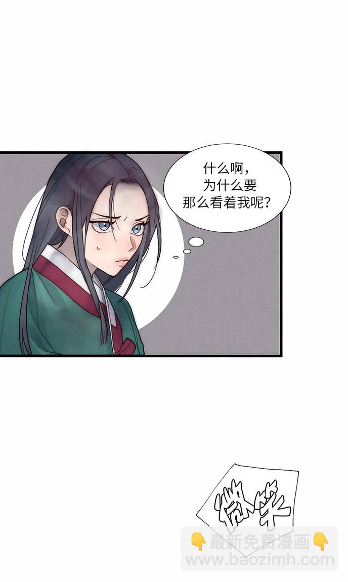 🍶穿越时光来爱你 第4话 第33页