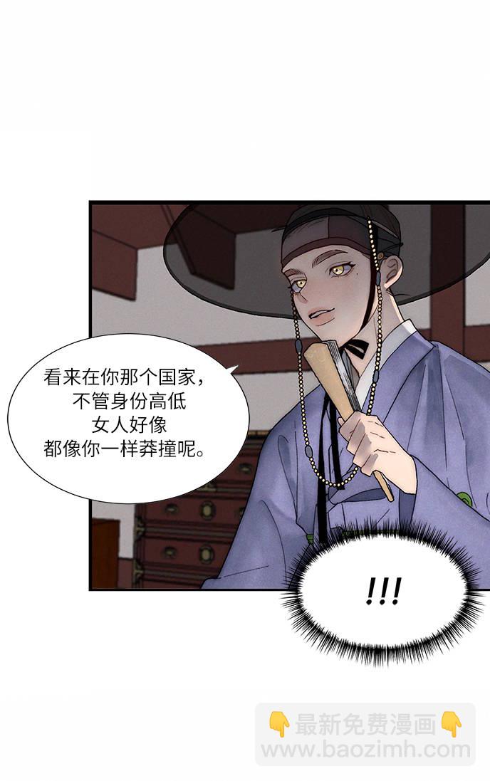 🍶穿越时光来爱你 第4话 第34页