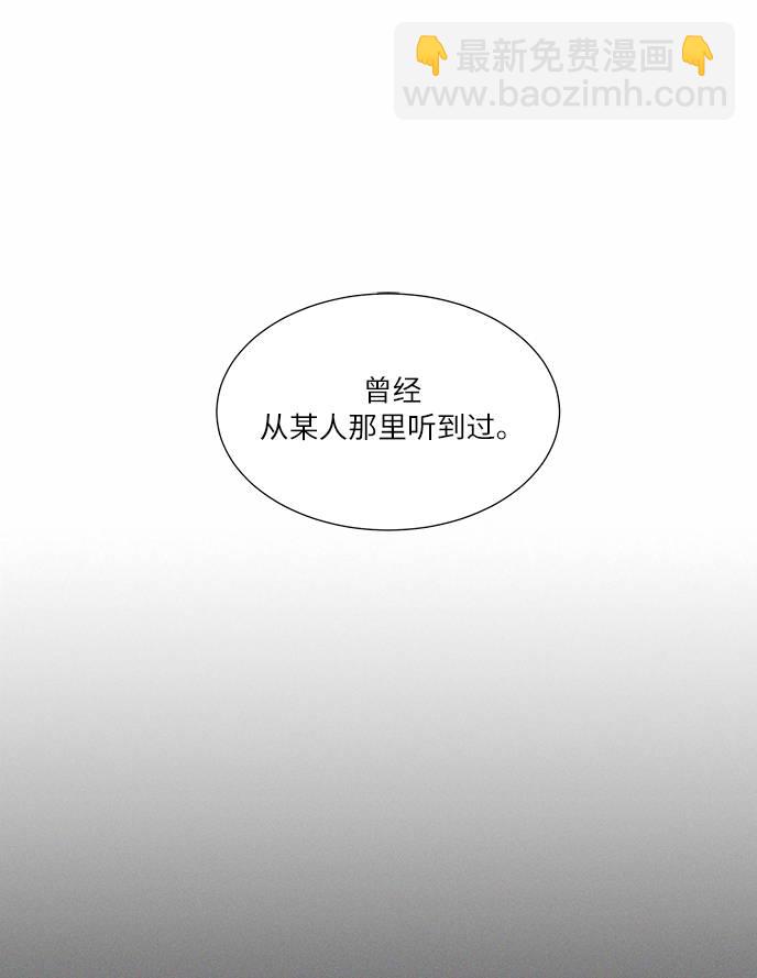 🍶穿越时光来爱你 第4话 第36页