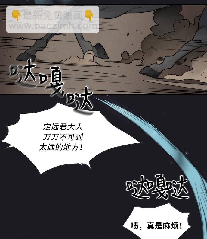 🍶穿越时光来爱你 第4话 第38页
