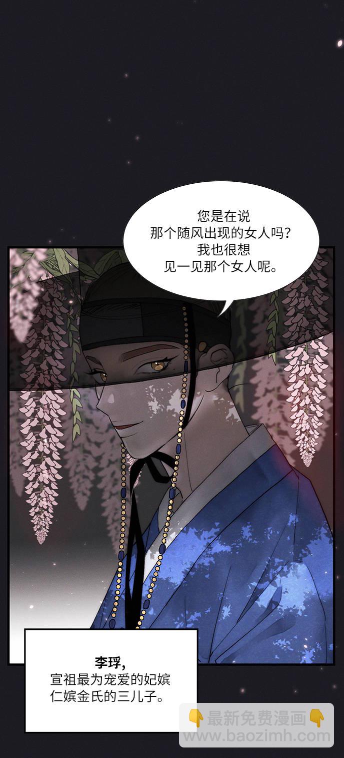 🍶穿越时光来爱你 第4话 第4页