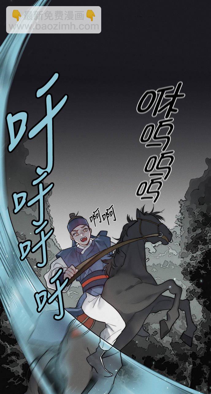🍶穿越时光来爱你 第4话 第40页