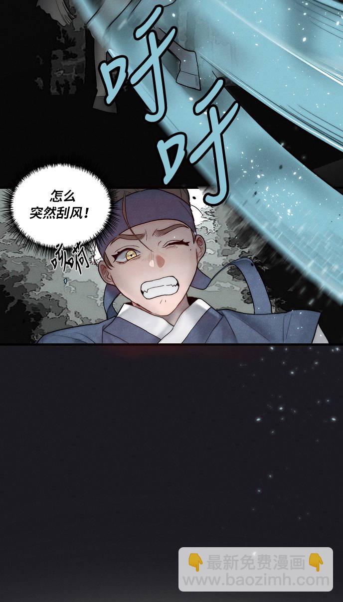 🍶穿越时光来爱你 第4话 第41页