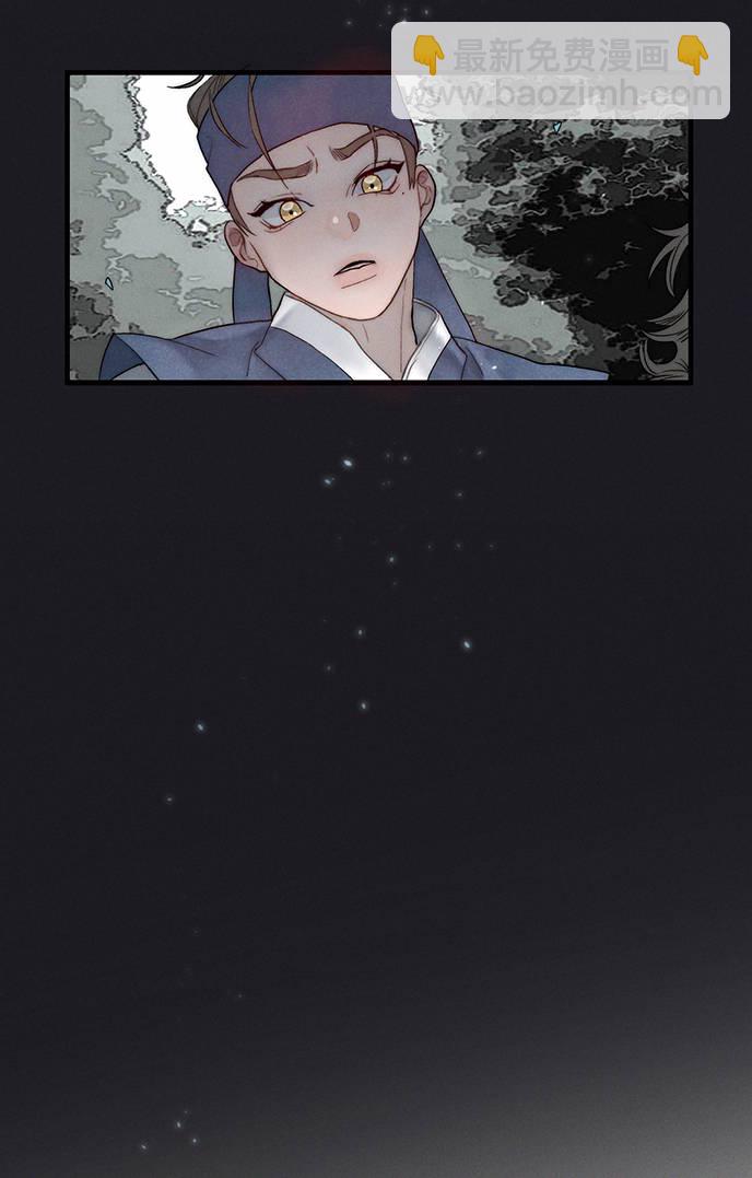 🍶穿越时光来爱你 第4话 第43页