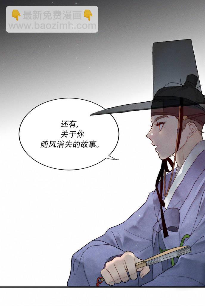 🍶穿越时光来爱你 第4话 第44页