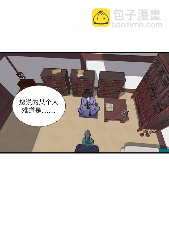 🍶穿越时光来爱你 第4话 第45页