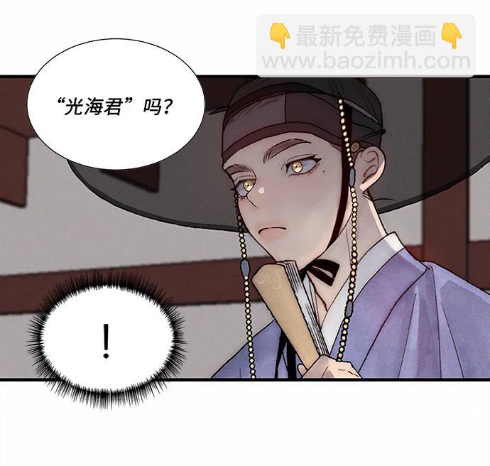 🍶穿越时光来爱你 第4话 第46页