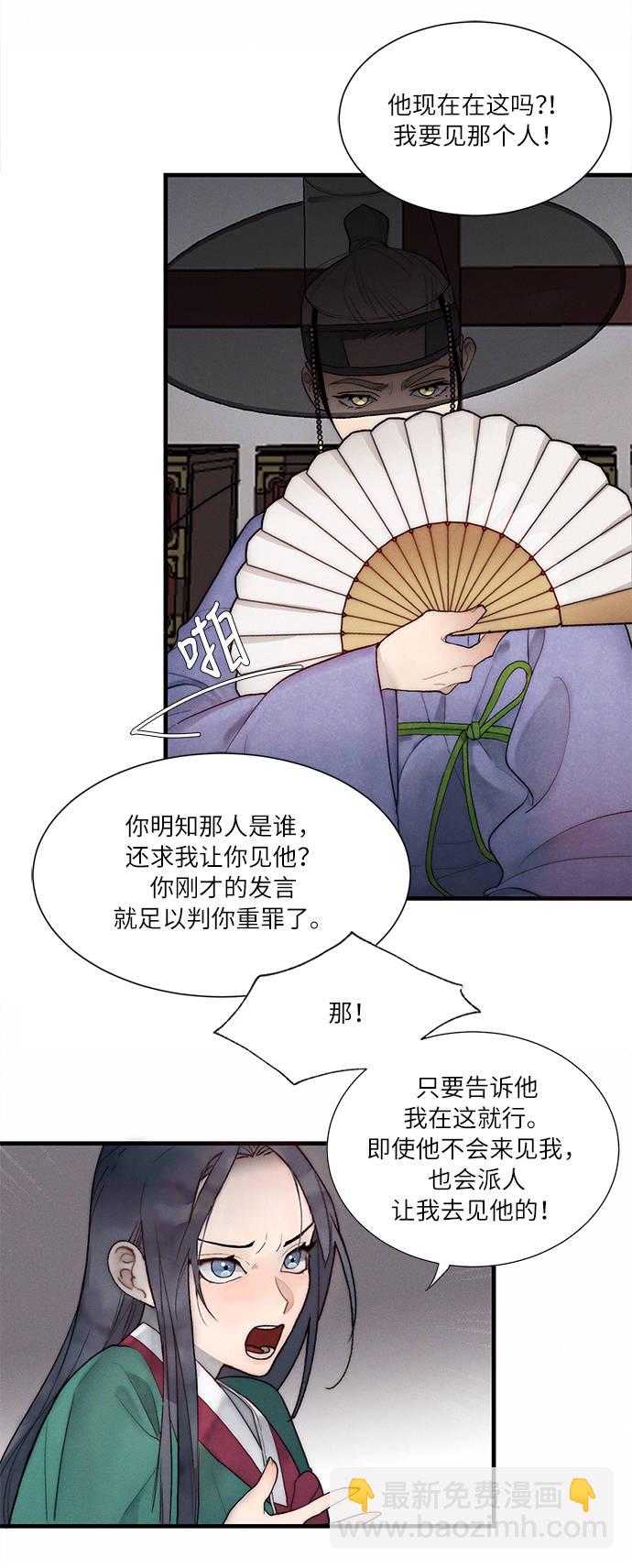 🍶穿越时光来爱你 第4话 第47页