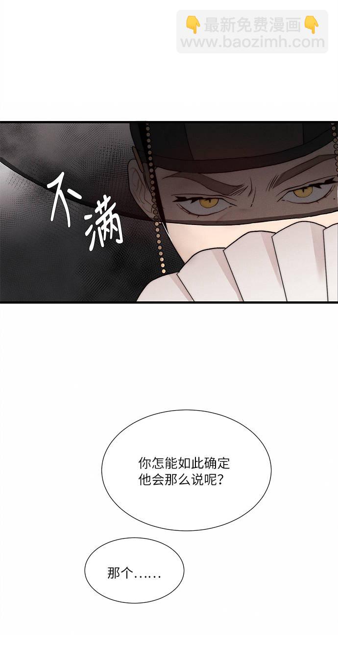 🍶穿越时光来爱你 第4话 第48页