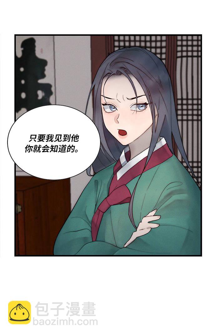 🍶穿越时光来爱你 第4话 第49页