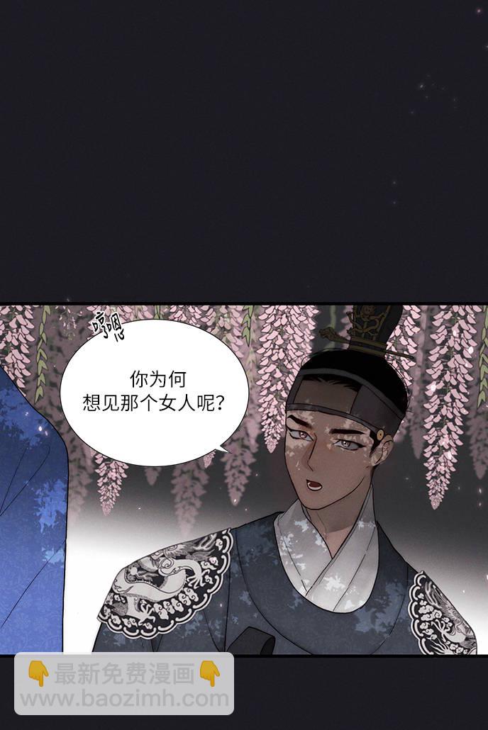 🍶穿越时光来爱你 第4话 第5页