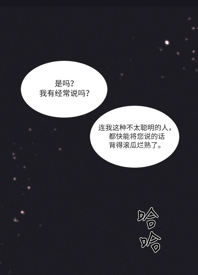 🍶穿越时光来爱你 第4话 第7页