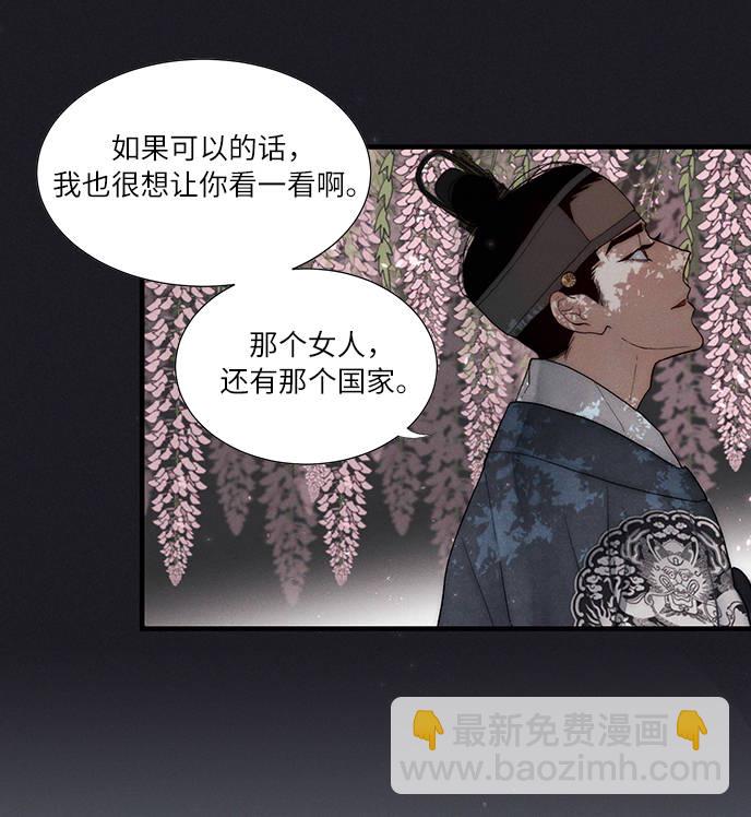 🍶穿越时光来爱你 第4话 第8页