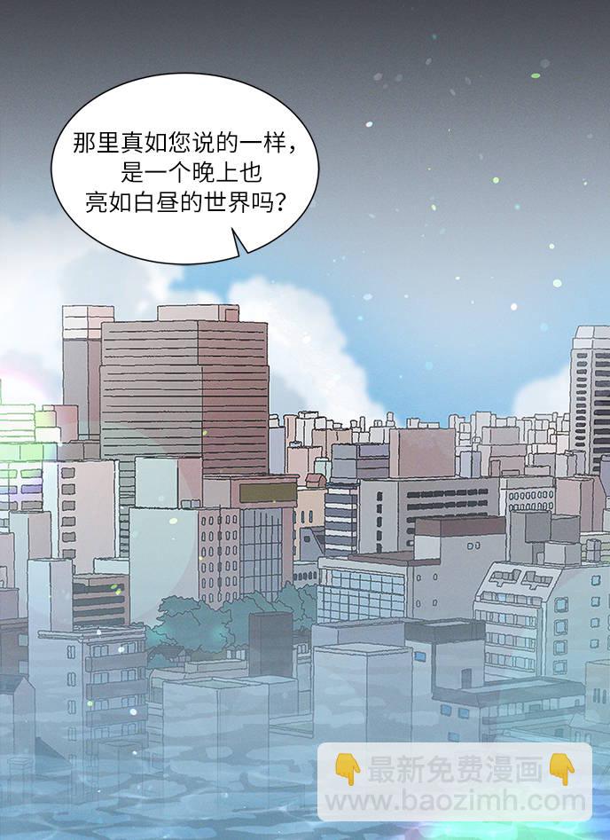 🍶穿越时光来爱你 第4话 第9页