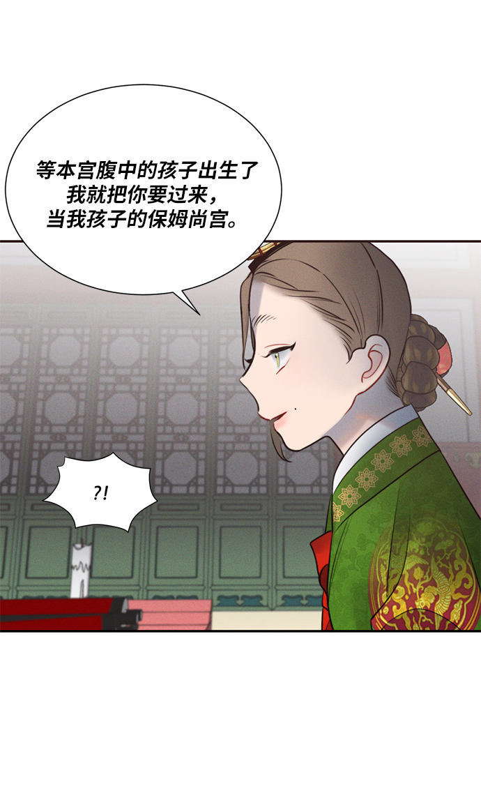 🍶穿越时光来爱你 第32话 第10页