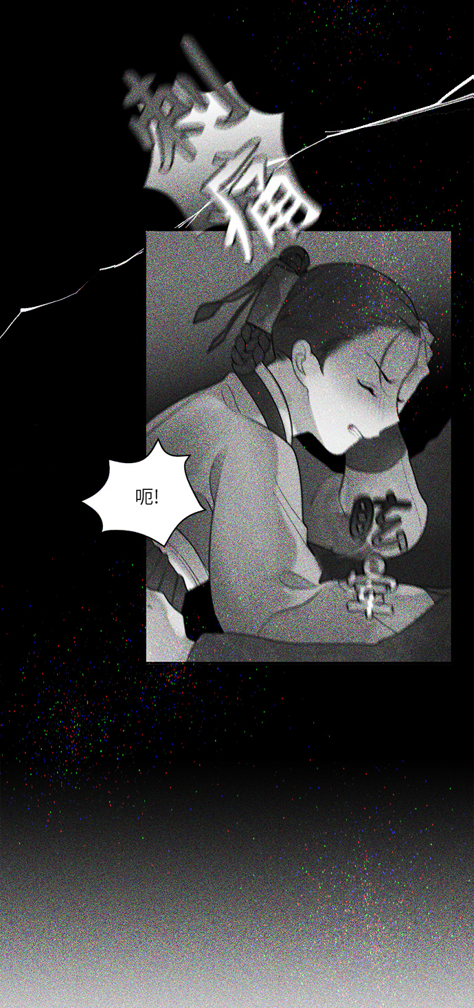 🍶穿越时光来爱你 第32话 第16页