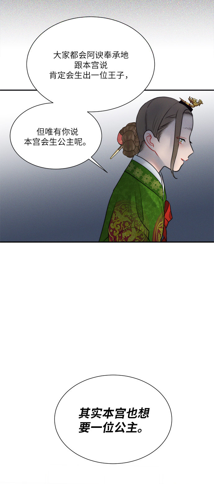 🍶穿越时光来爱你 第32话 第17页