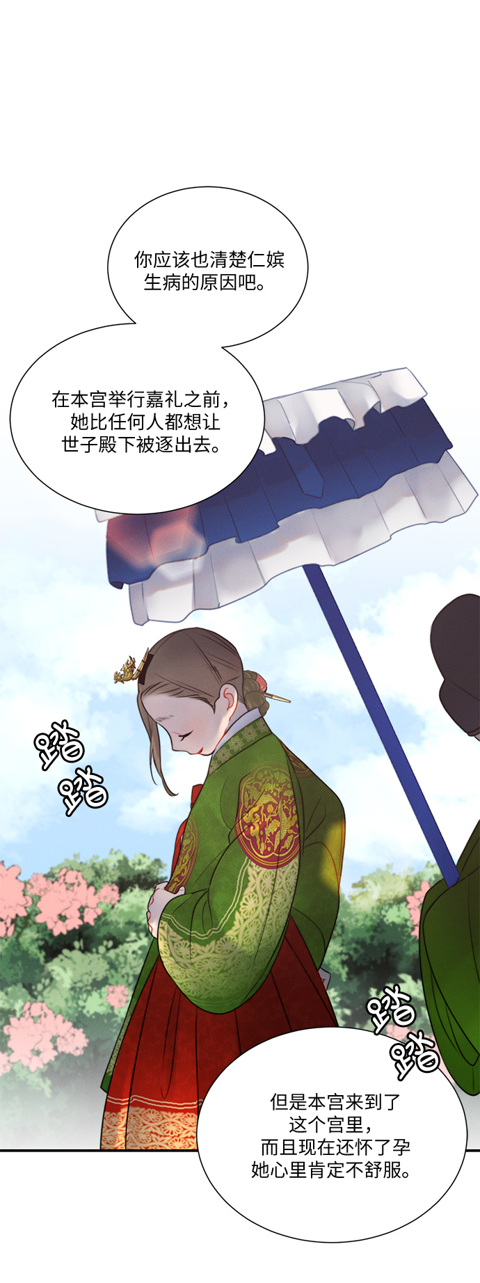 🍶穿越时光来爱你 第32话 第19页