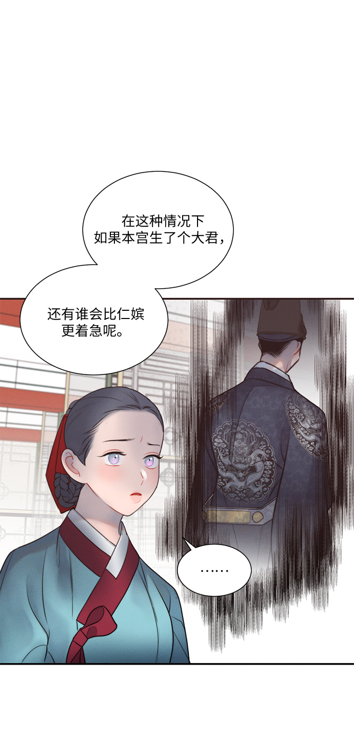 🍶穿越时光来爱你 第32话 第20页
