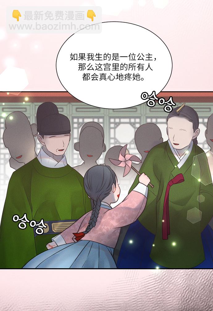 🍶穿越时光来爱你 第32话 第22页