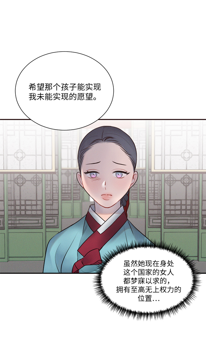 🍶穿越时光来爱你 第32话 第25页