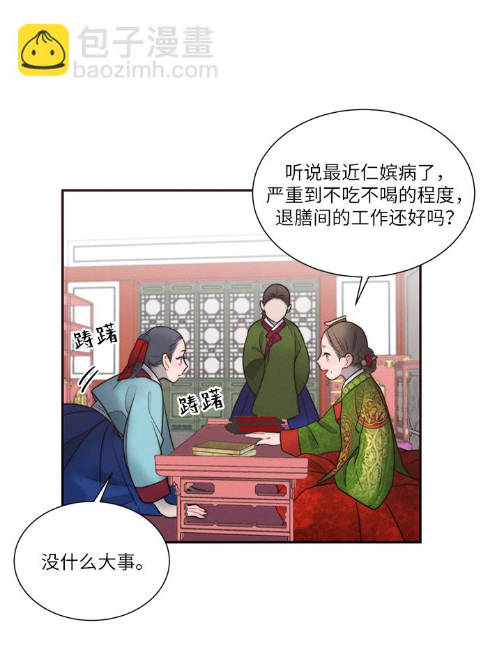 🍶穿越时光来爱你 第32话 第3页