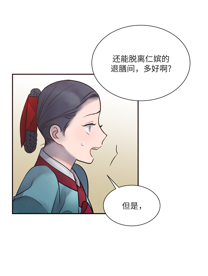🍶穿越时光来爱你 第32话 第30页