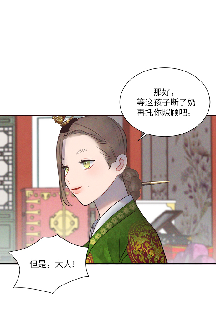 🍶穿越时光来爱你 第32话 第32页