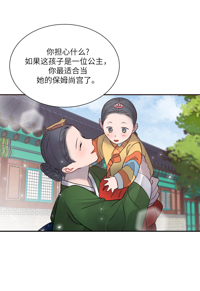 🍶穿越时光来爱你 第32话 第33页