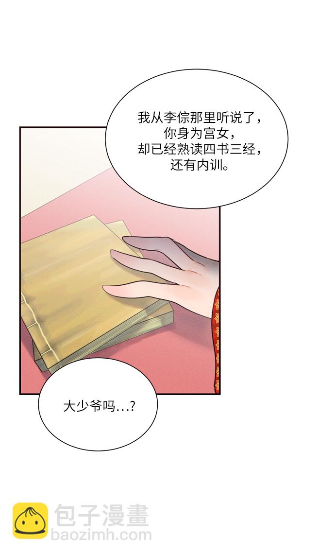 🍶穿越时光来爱你 第32话 第34页