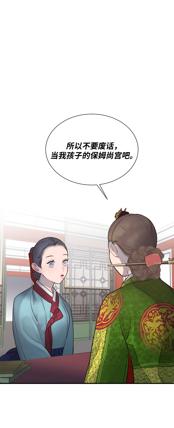 🍶穿越时光来爱你 第32话 第40页