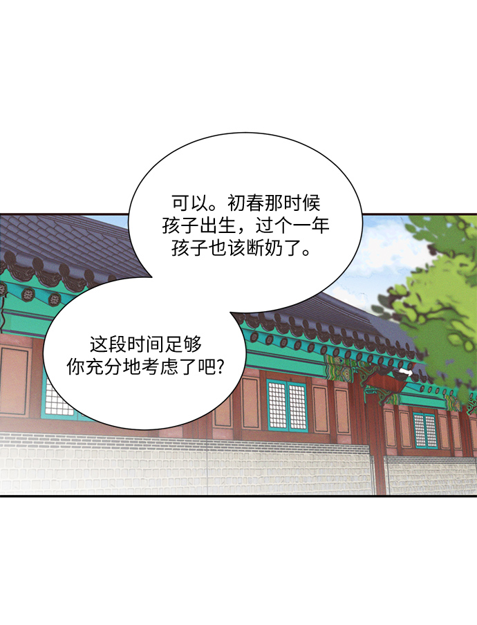 🍶穿越时光来爱你 第32话 第42页