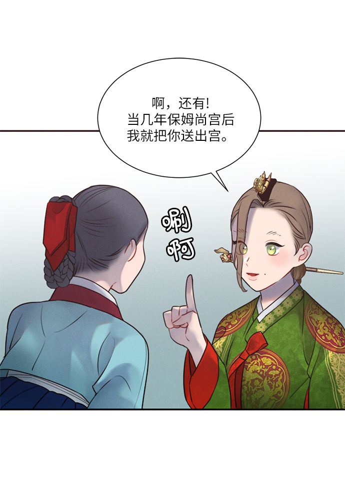 🍶穿越时光来爱你 第32话 第44页