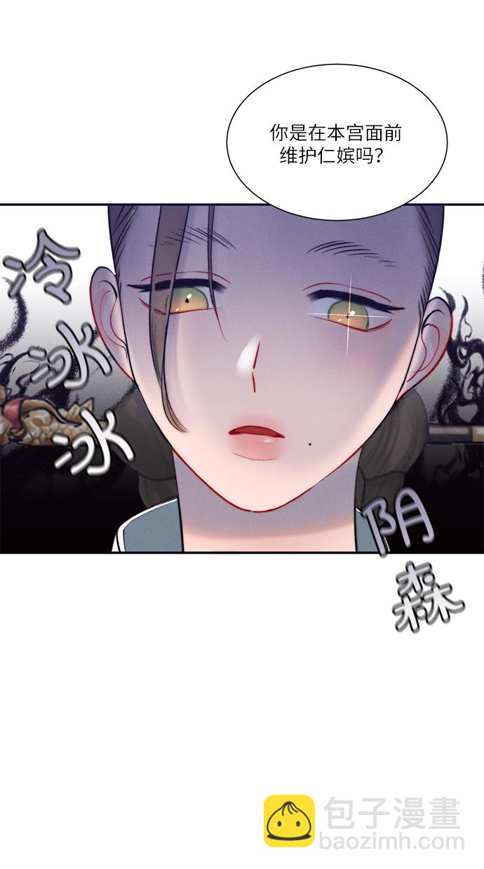 🍶穿越时光来爱你 第32话 第5页