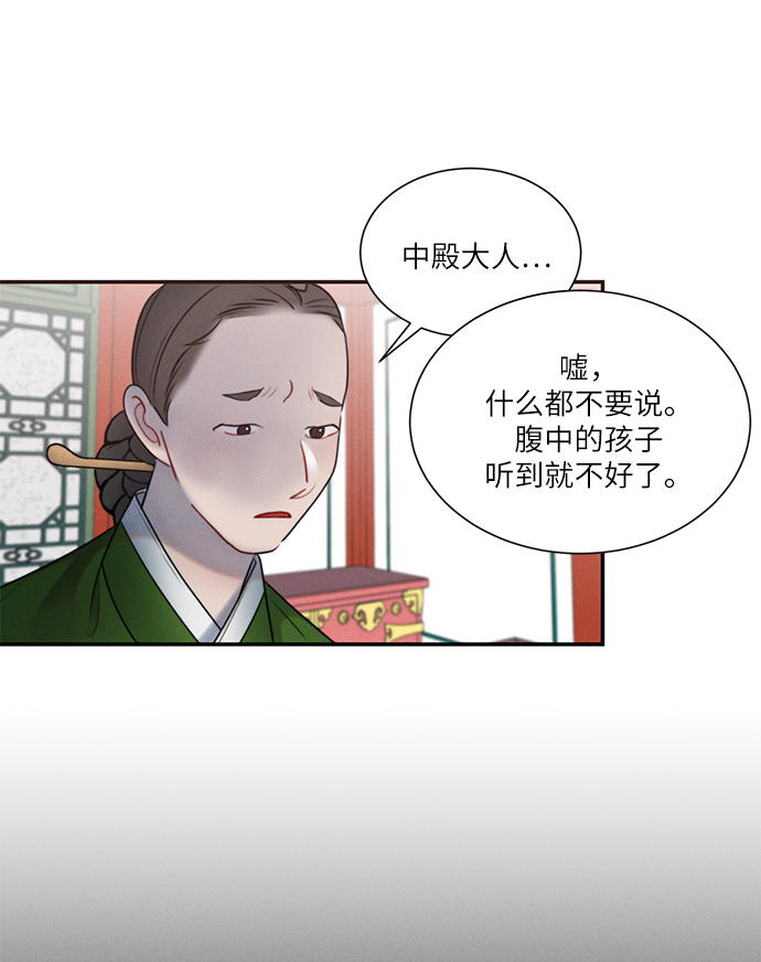🍶穿越时光来爱你 第32话 第50页
