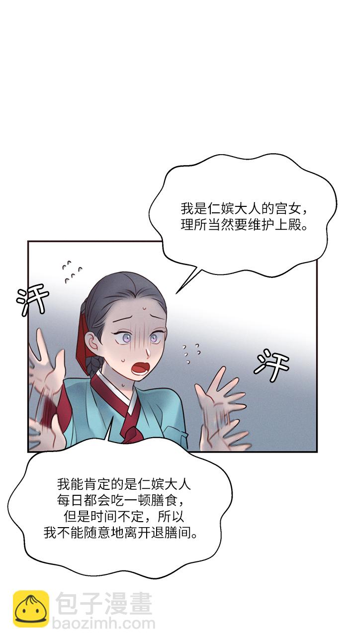 🍶穿越时光来爱你 第32话 第6页