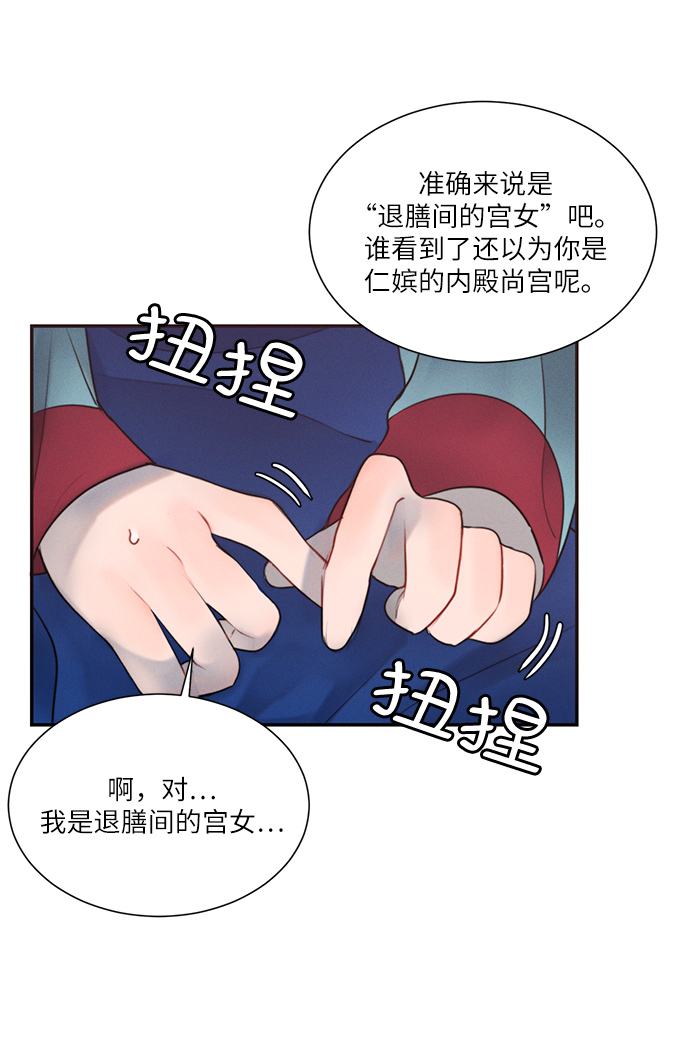 🍶穿越时光来爱你 第32话 第8页