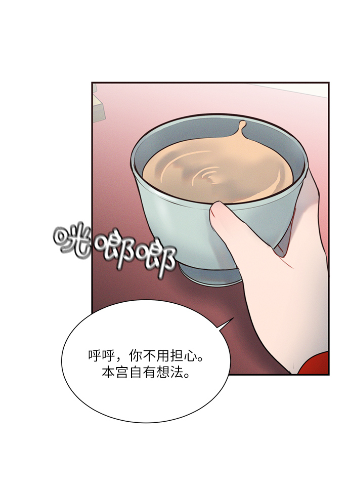 🍶穿越时光来爱你 第32话 第9页